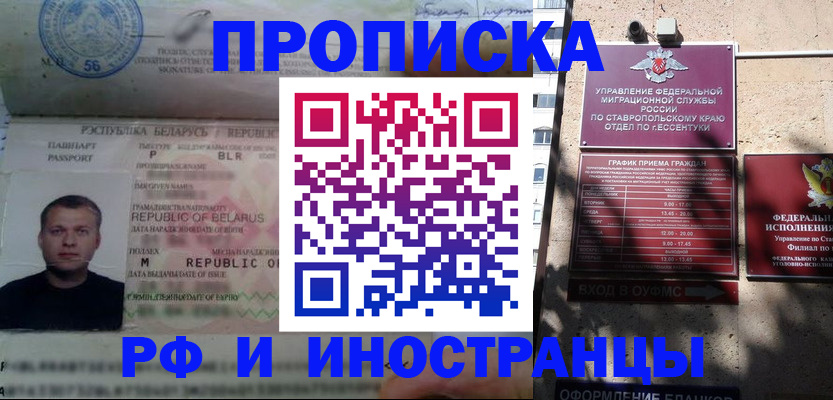 прописка регистрация в Арамили