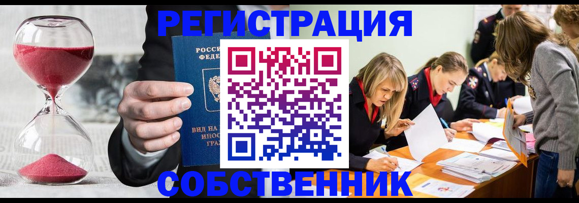 прописка для военкомата в Арамили