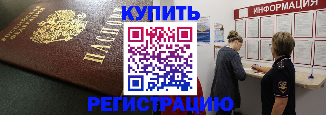 регистрация для дет. сада в Арамили