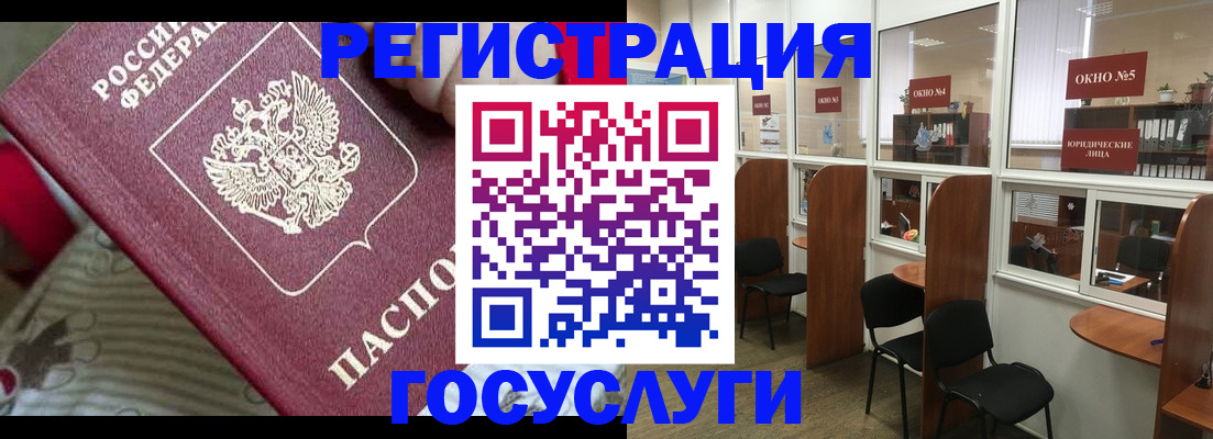 миграционный учет в Арамили