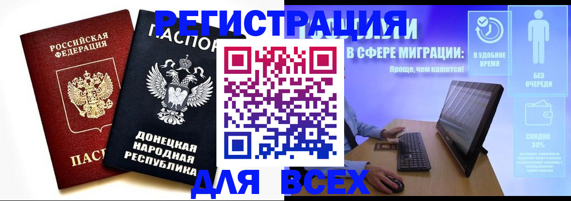 прописка для школы в Арамили