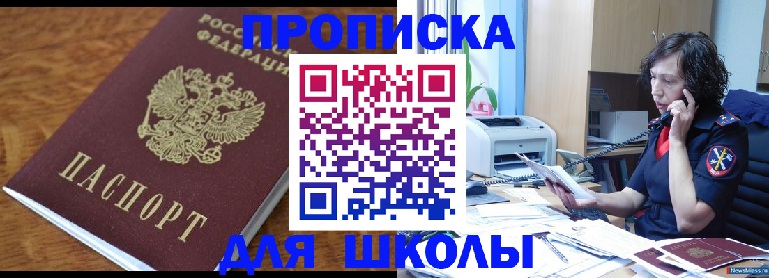 регистрация в Арамили