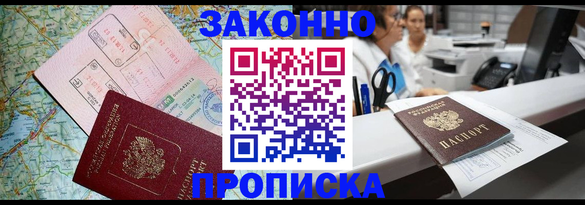 где прописаться в Арамили